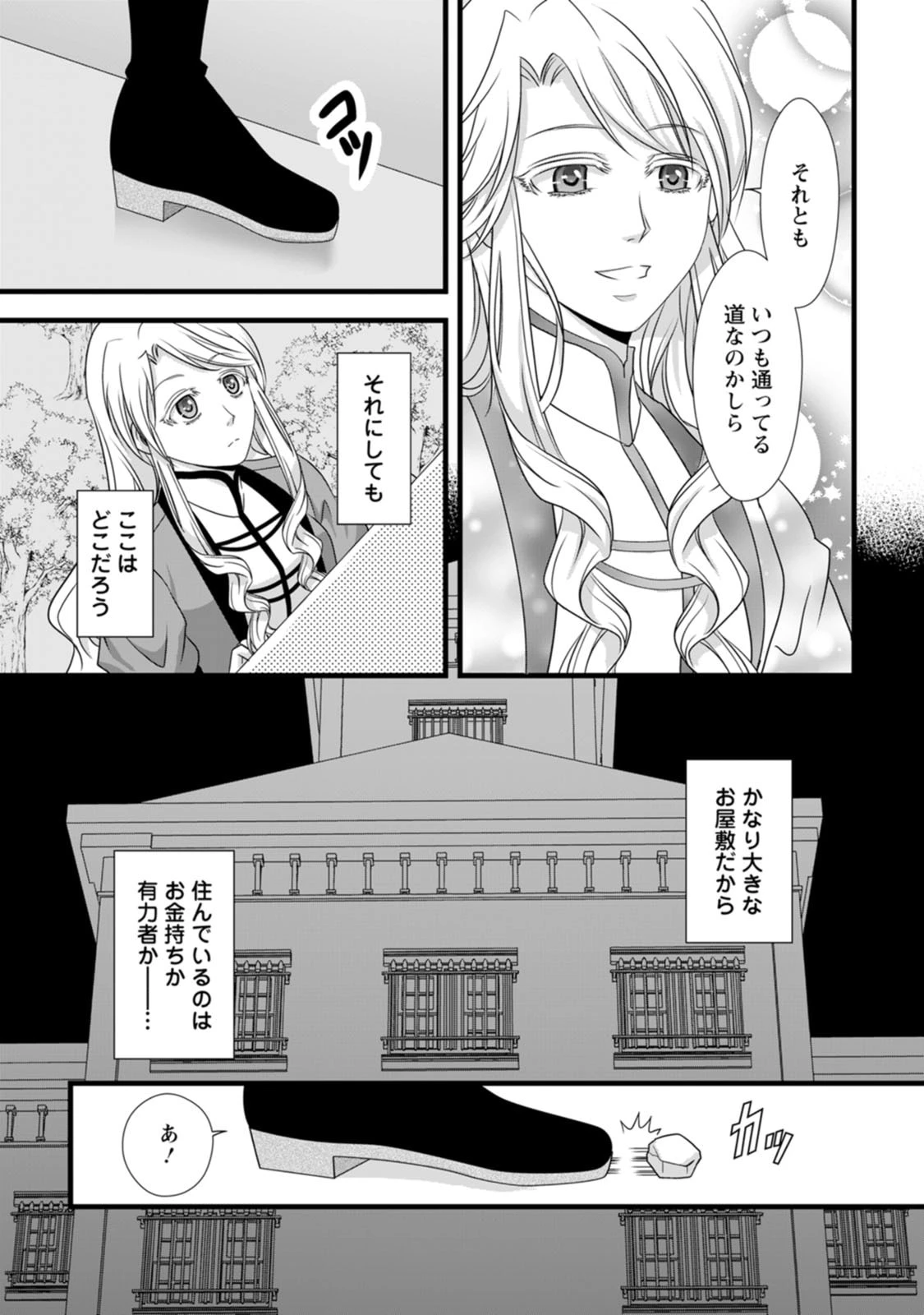 厳つい顔で凶悪騎士団長と恐れられる公爵様の最後の婚活相手は社交界の幻の花でした 第18話 - 10