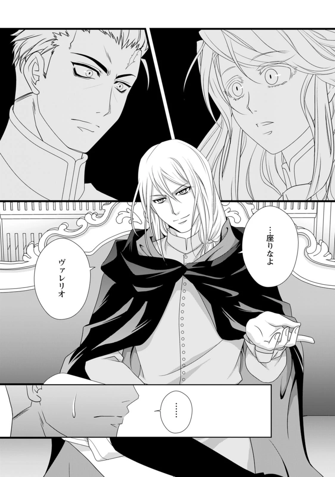 厳つい顔で凶悪騎士団長と恐れられる公爵様の最後の婚活相手は社交界の幻の花でした 第12話 - 5