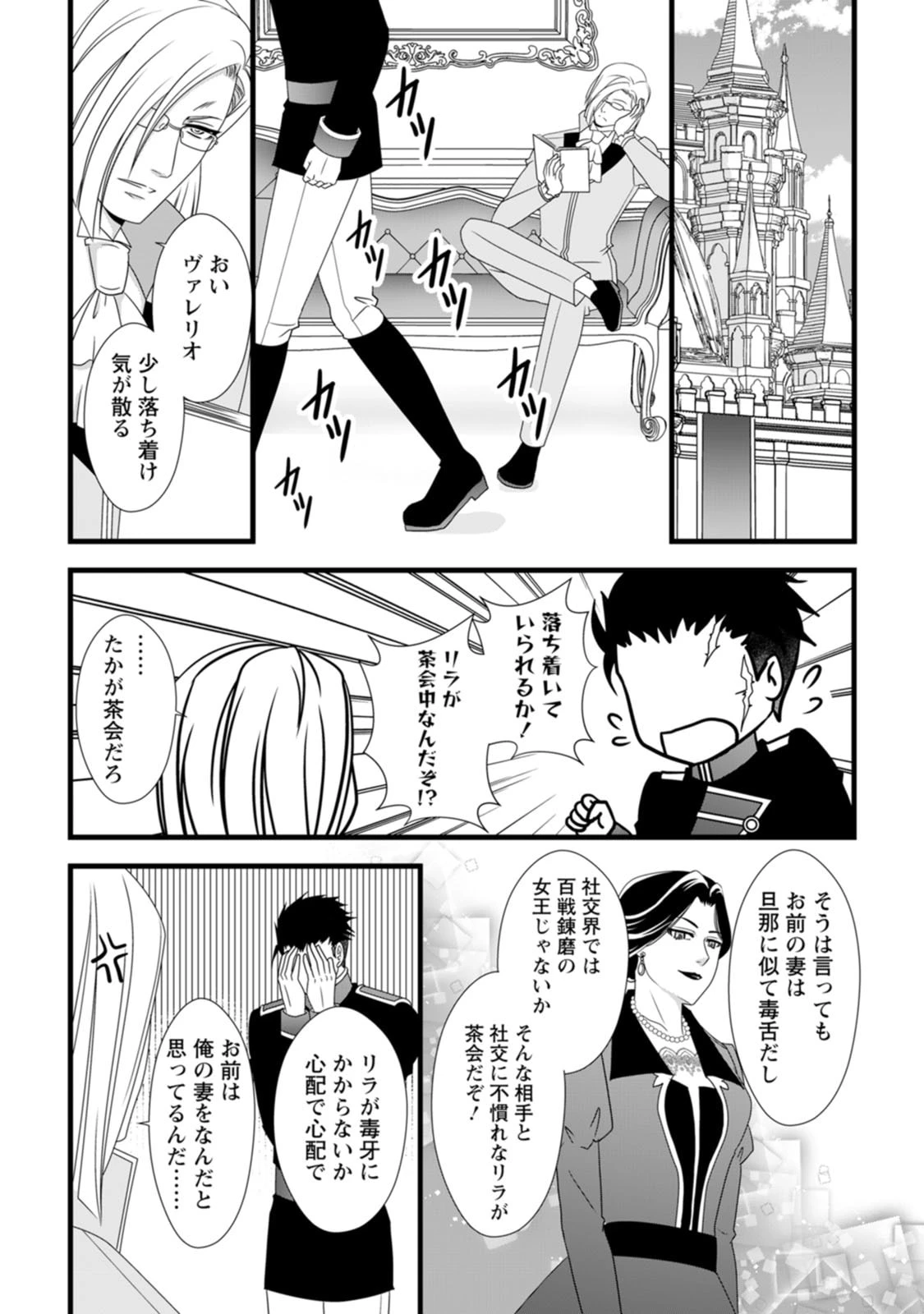 厳つい顔で凶悪騎士団長と恐れられる公爵様の最後の婚活相手は社交界の幻の花でした 第11話 - 15