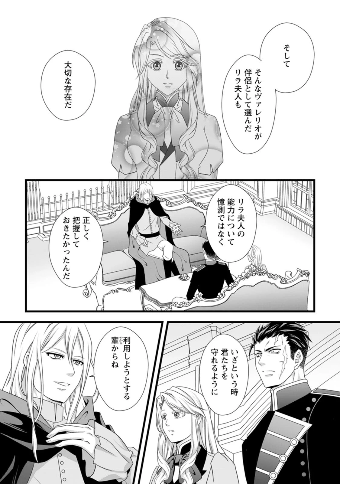 厳つい顔で凶悪騎士団長と恐れられる公爵様の最後の婚活相手は社交界の幻の花でした 第12話 - 13
