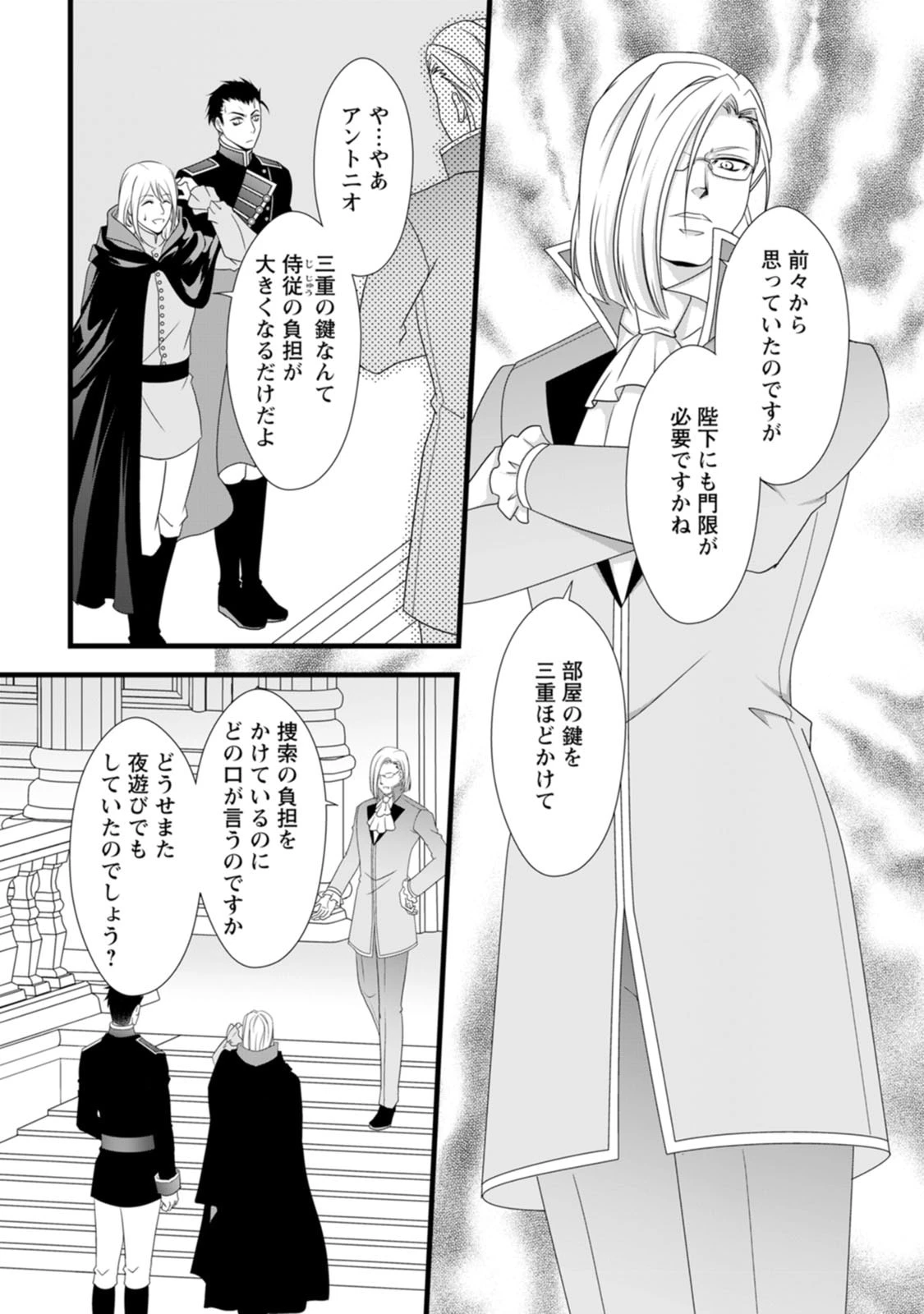 厳つい顔で凶悪騎士団長と恐れられる公爵様の最後の婚活相手は社交界の幻の花でした 第12話 - 23