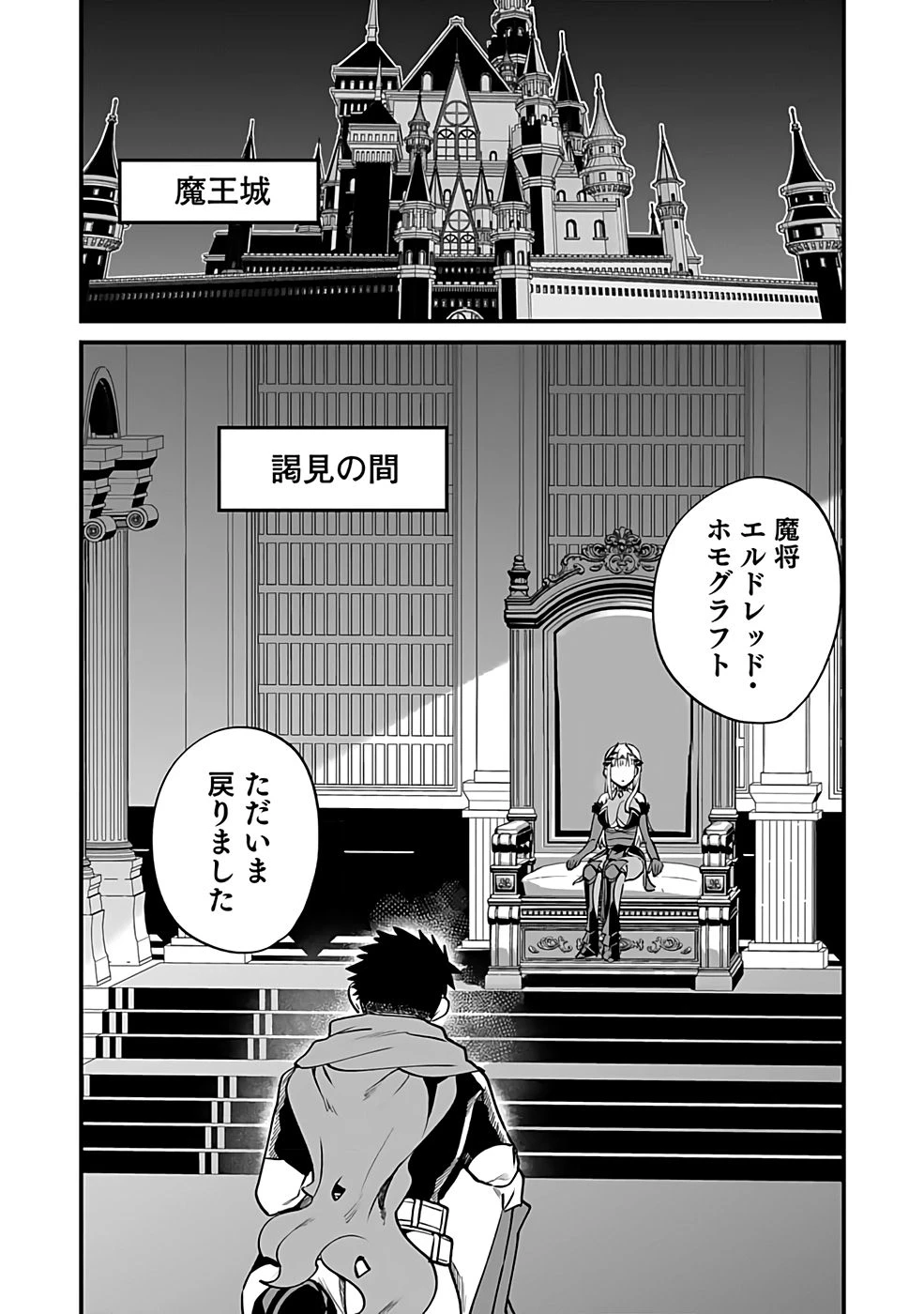 【ダンジョン公社、求人のお知らせ】勤務地、72号ダンジョン。オープニングスタッフ募集中。未経験OK、アットホームな職場です。 第1話 - 6