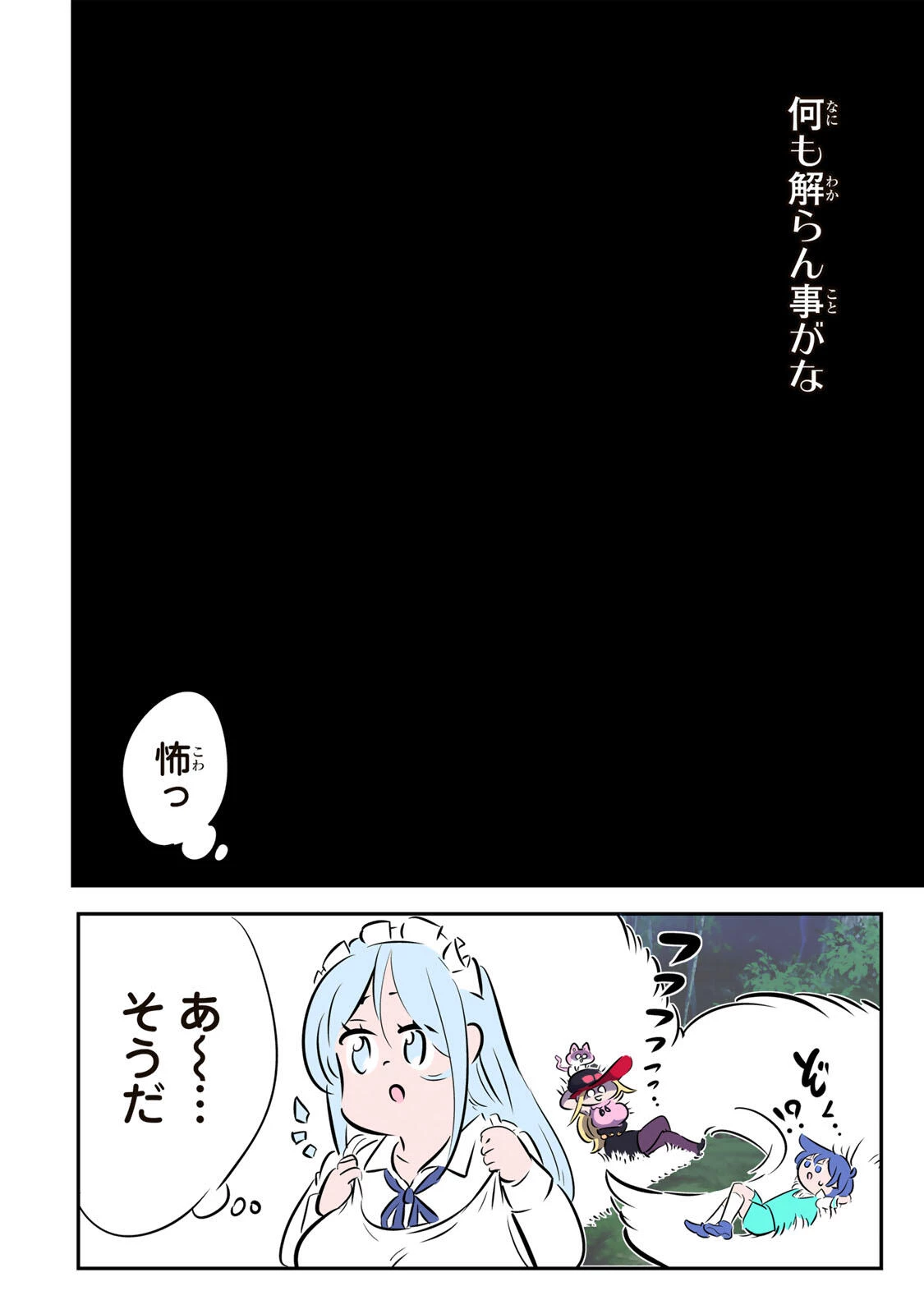 転生したら第七王子だったので、気ままに魔術を極めます 第215話 - 10