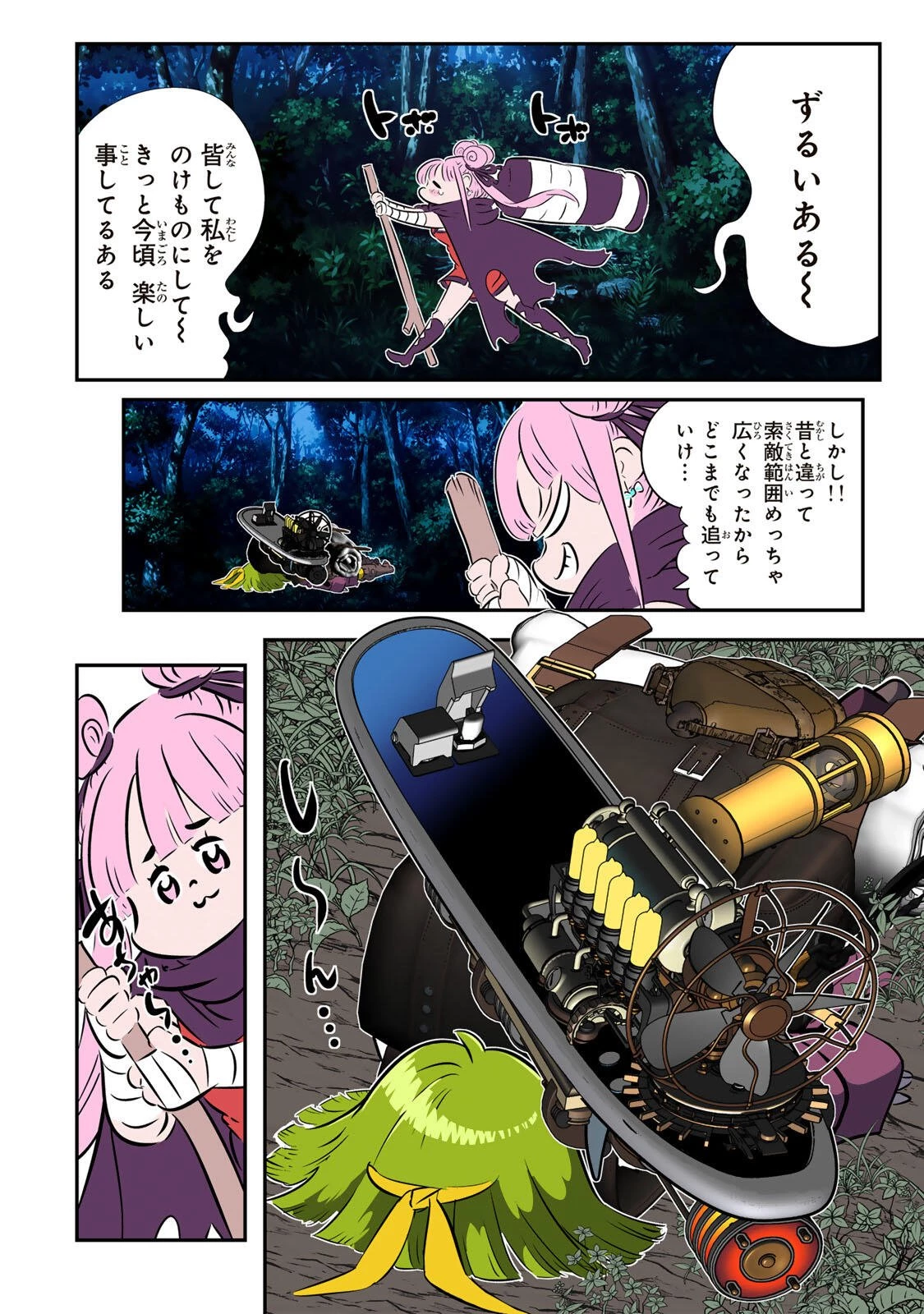転生したら第七王子だったので、気ままに魔術を極めます 第215話 - 12
