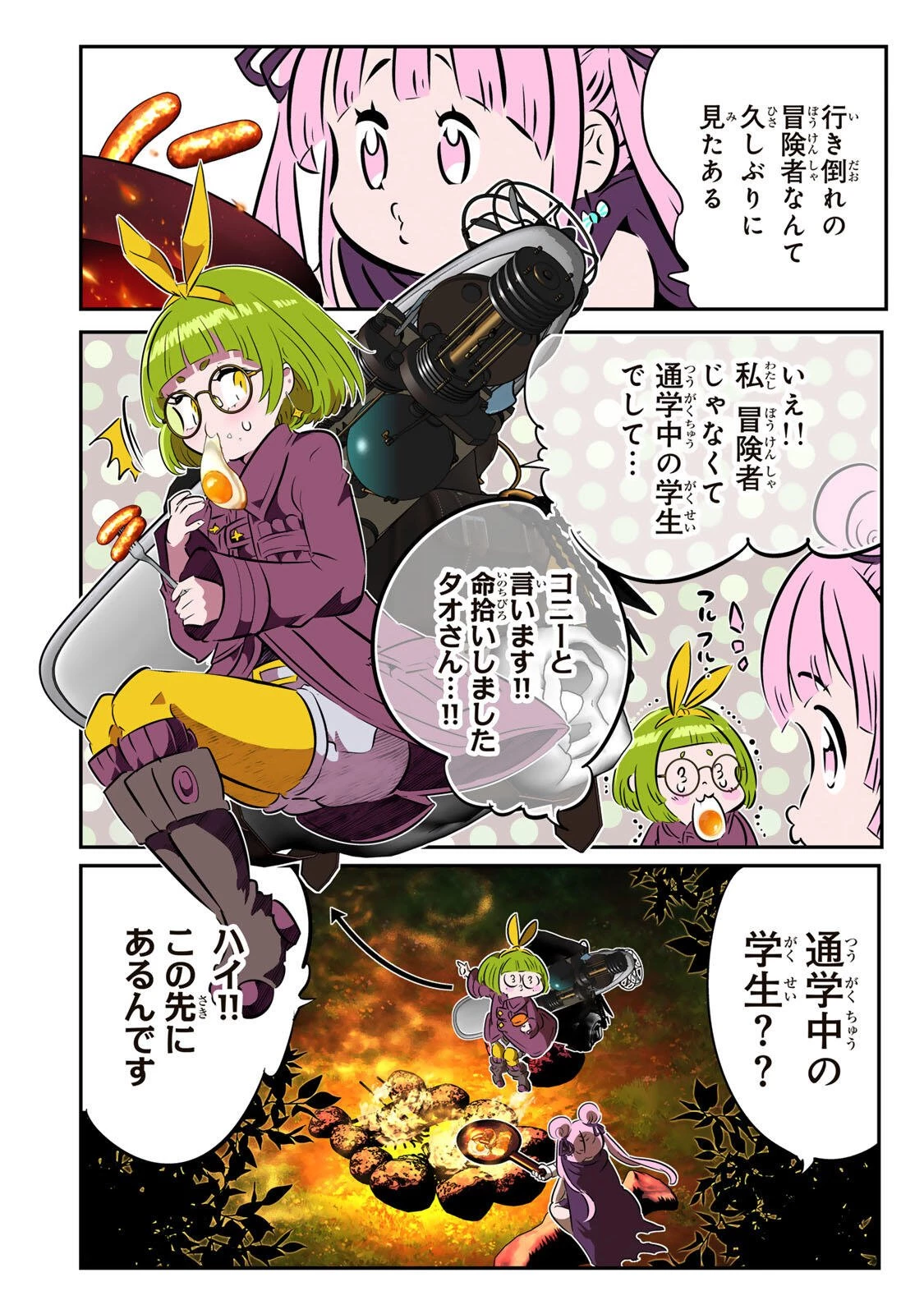 転生したら第七王子だったので、気ままに魔術を極めます 第215話 - 14