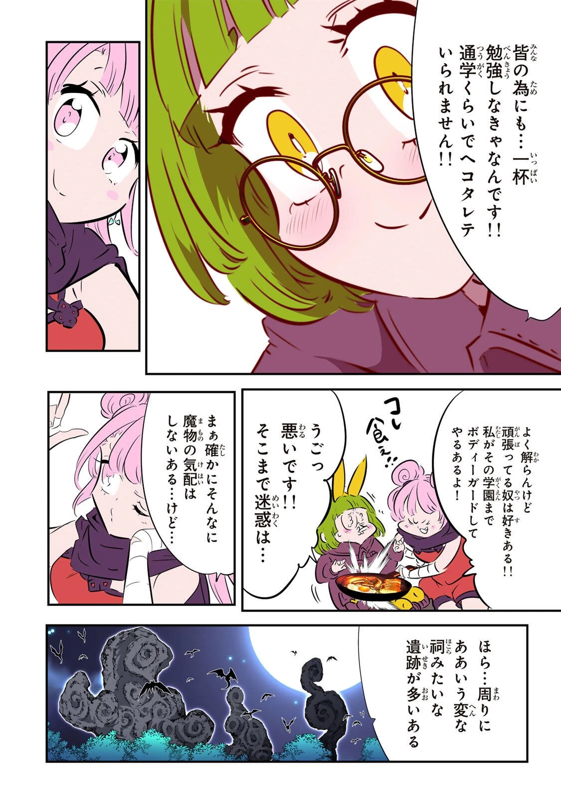 転生したら第七王子だったので、気ままに魔術を極めます 第215話 - 16
