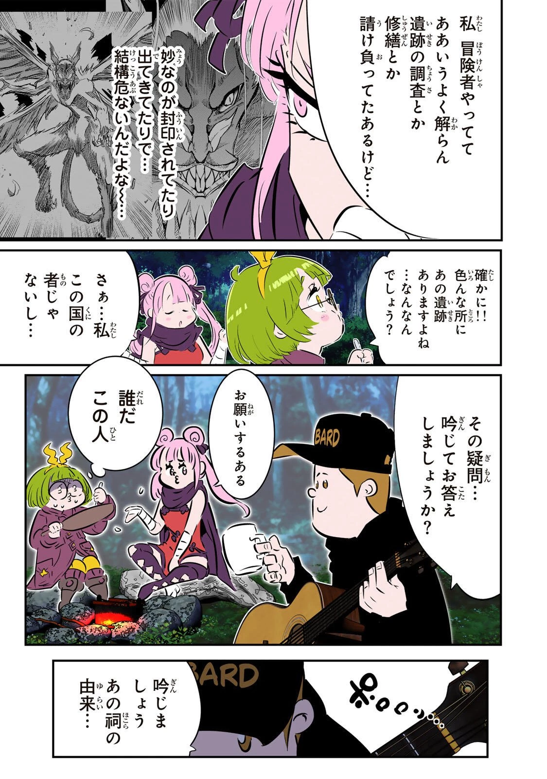 転生したら第七王子だったので、気ままに魔術を極めます 第215話 - 17