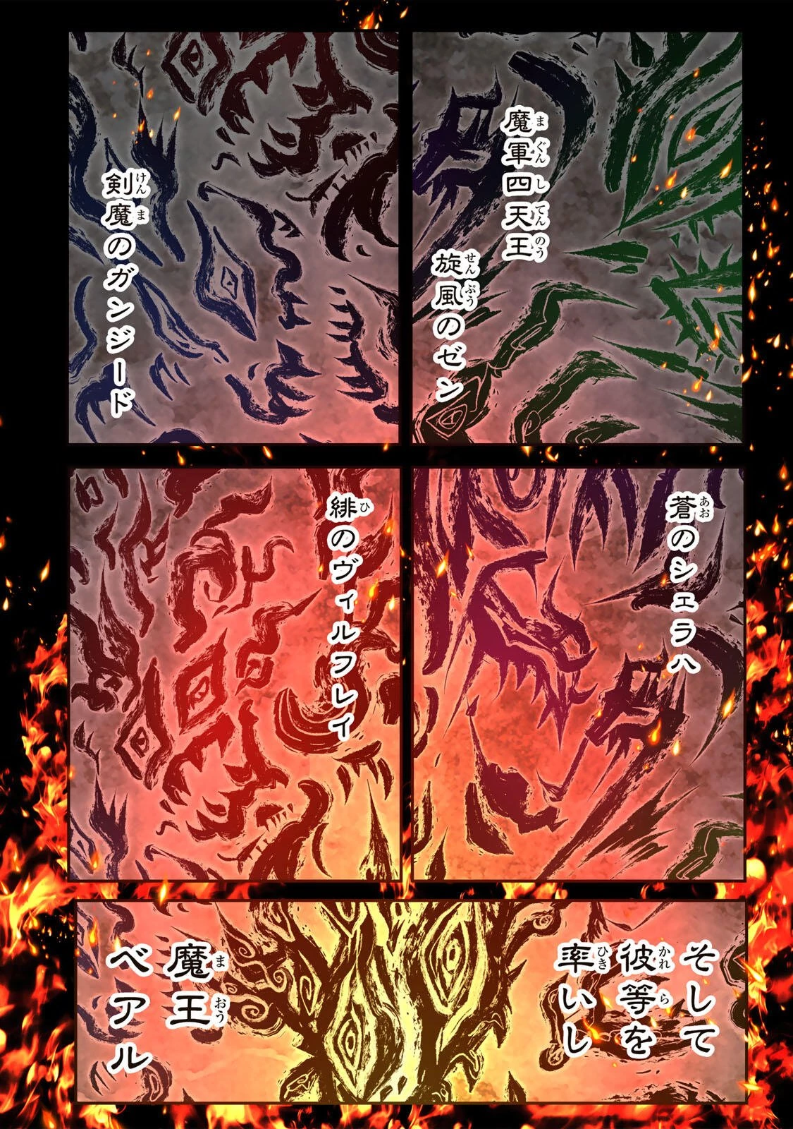 転生したら第七王子だったので、気ままに魔術を極めます 第215話 - 18