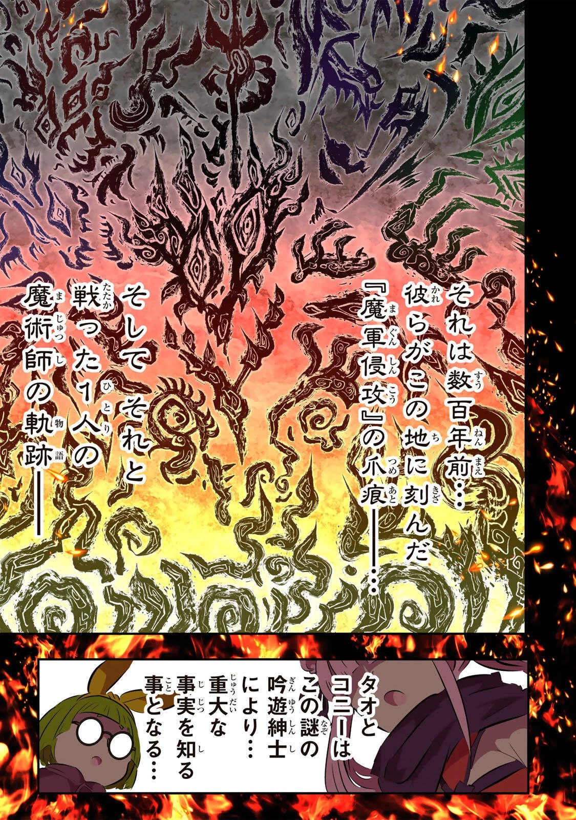 転生したら第七王子だったので、気ままに魔術を極めます 第215話 - 19