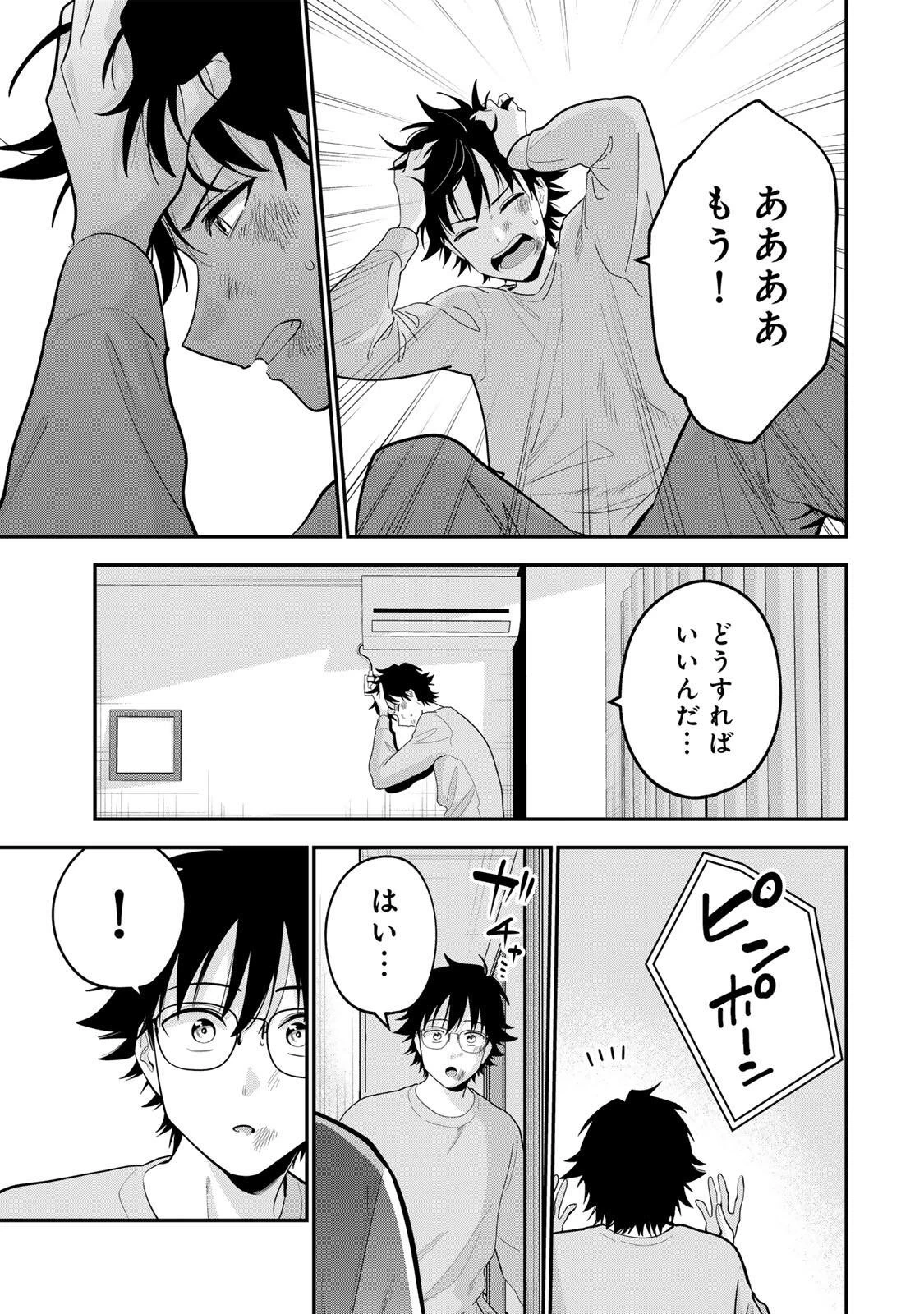 おやすみ ふみさん 第64話 - 3