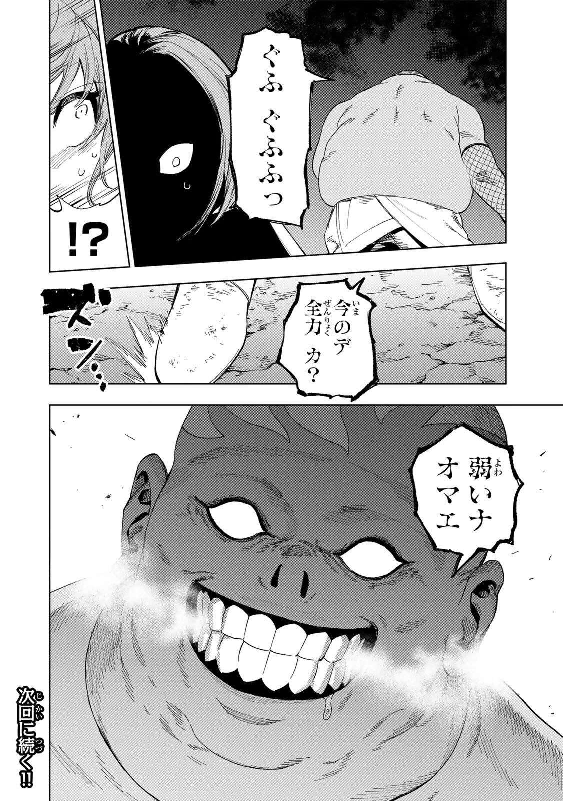 限界集落を脱村した錬金術士、都会で"最強"なのがバレまくる。～老害どもにはいい加減愛想が尽きました～ 第51話 - 18