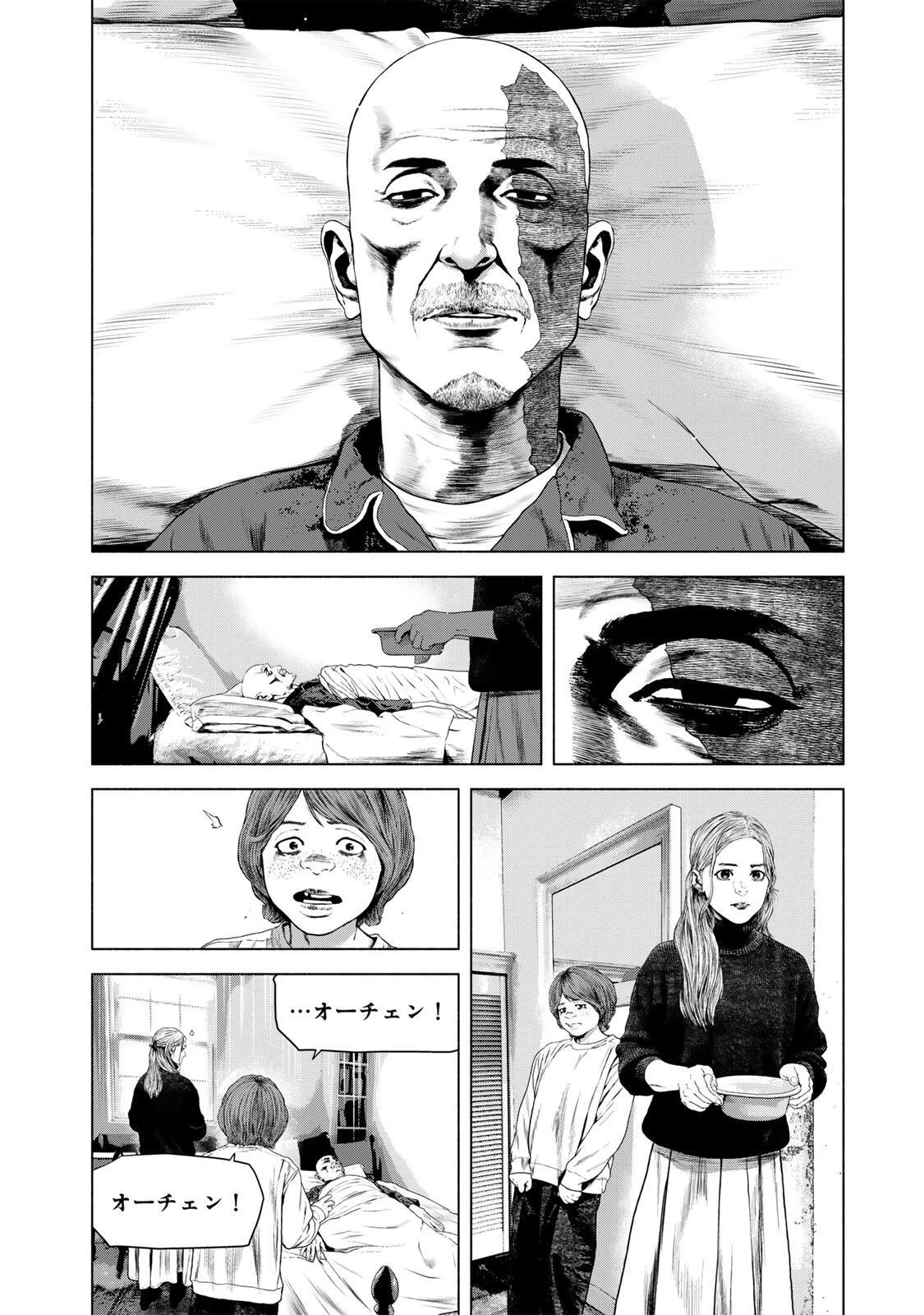 降り積もれ孤独な死よ 第86話 - 2