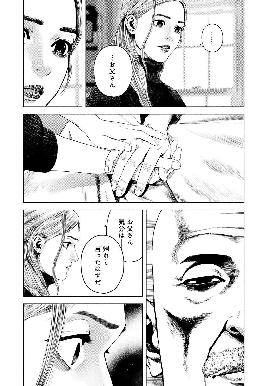 降り積もれ孤独な死よ 第86話 - 3