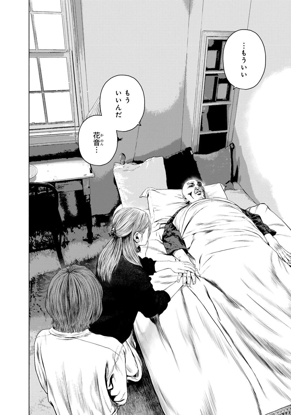 降り積もれ孤独な死よ 第86話 - 4