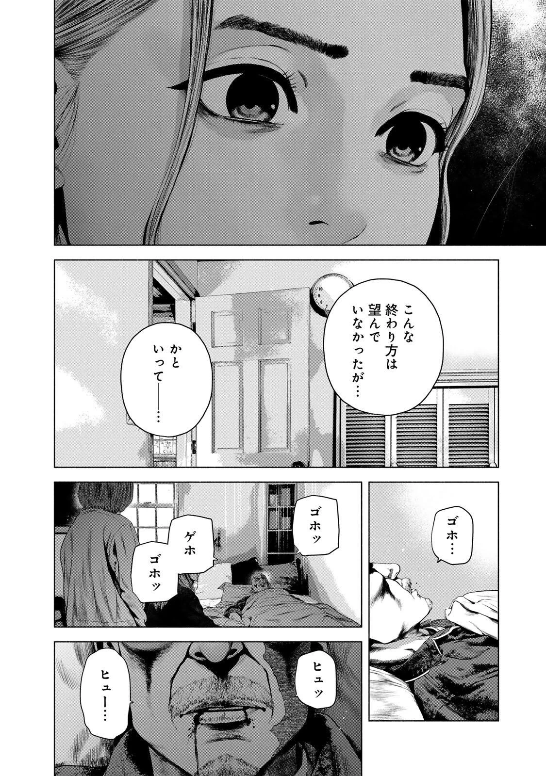 降り積もれ孤独な死よ 第86話 - 6