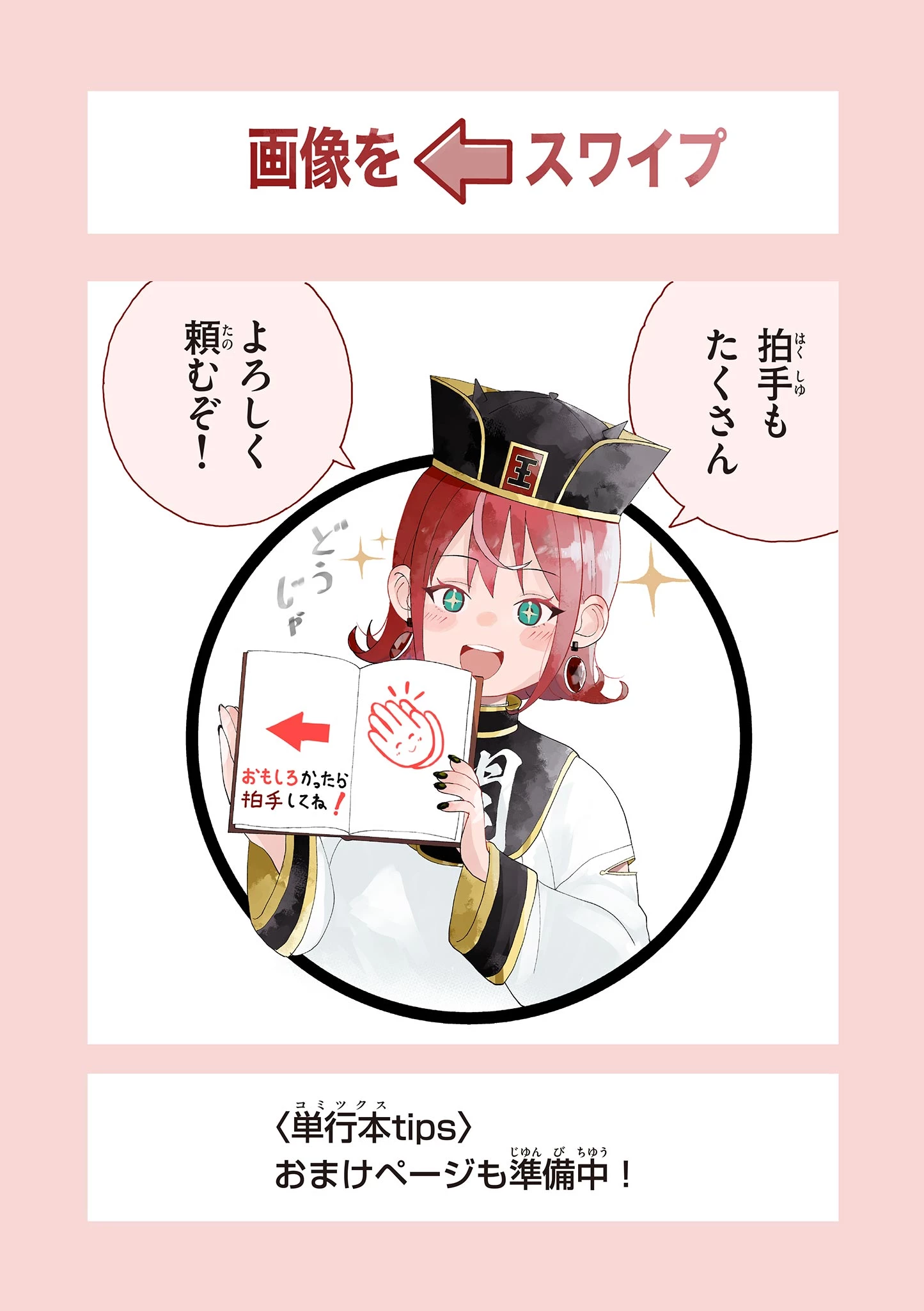 閻魔ちゃんのリザルト 第11話 - 21