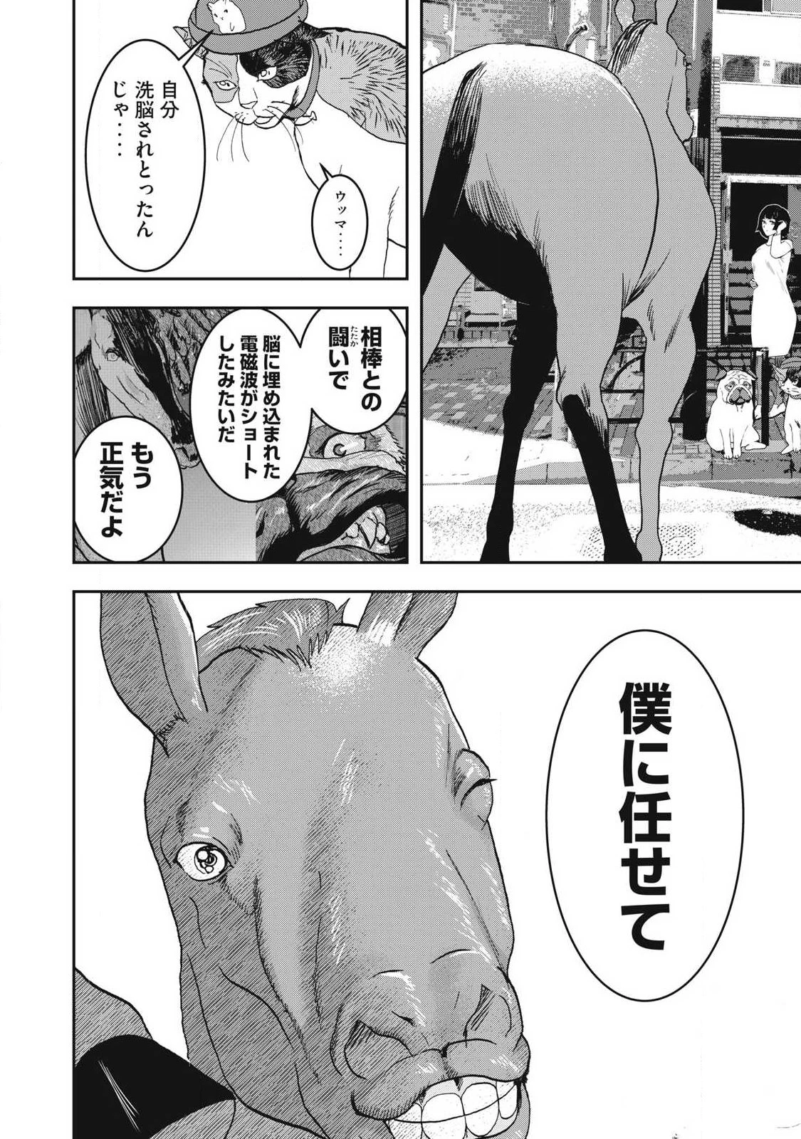 INNUーイッヌー 第71話 - 8