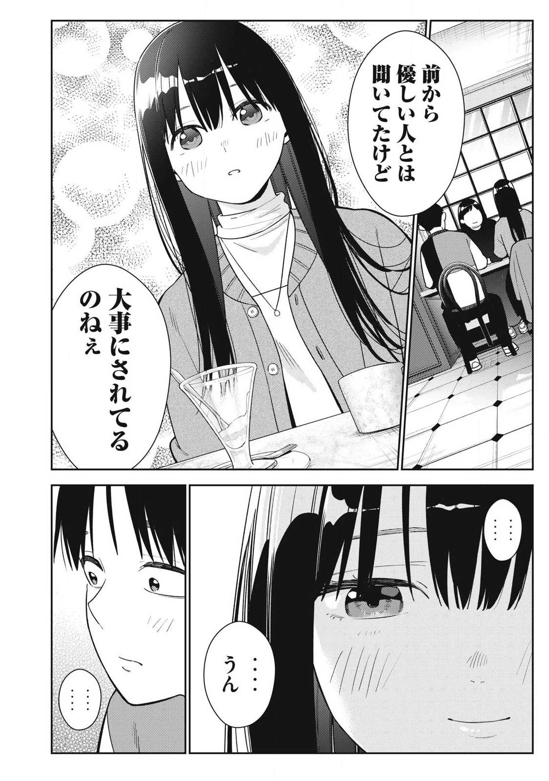 それでも明日も彼氏がいい 第45話 - 12
