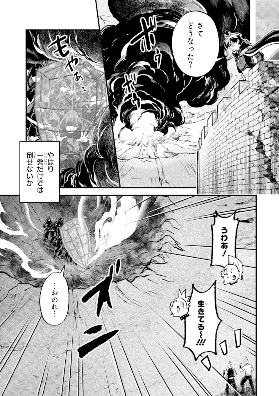 異世界転生で賢者になって冒険者生活 ~【魔法改良】で異世界最強~ 第42話 - 5