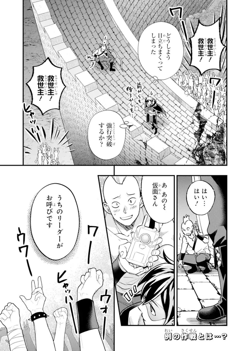 異世界転生で賢者になって冒険者生活 ~【魔法改良】で異世界最強~ 第42話 - 15
