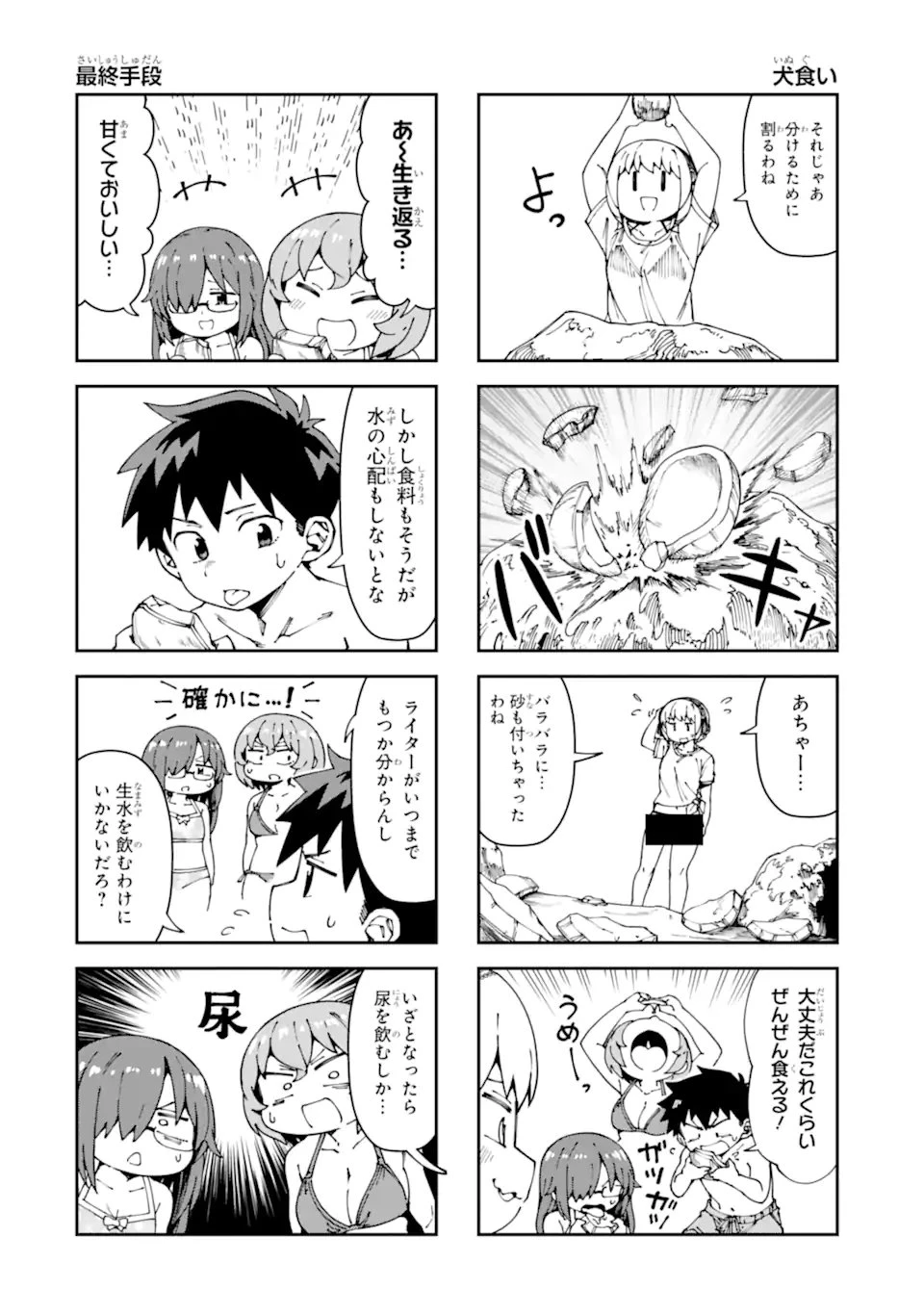 華麗なるエロ漫画部 第18話 - 10