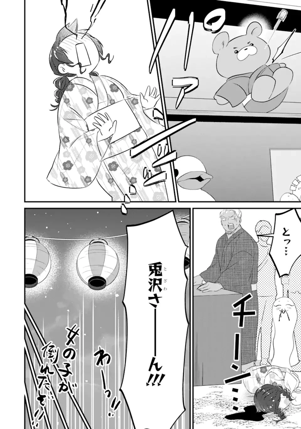 クマとウサギは友達ではいられない 第19話 - 14