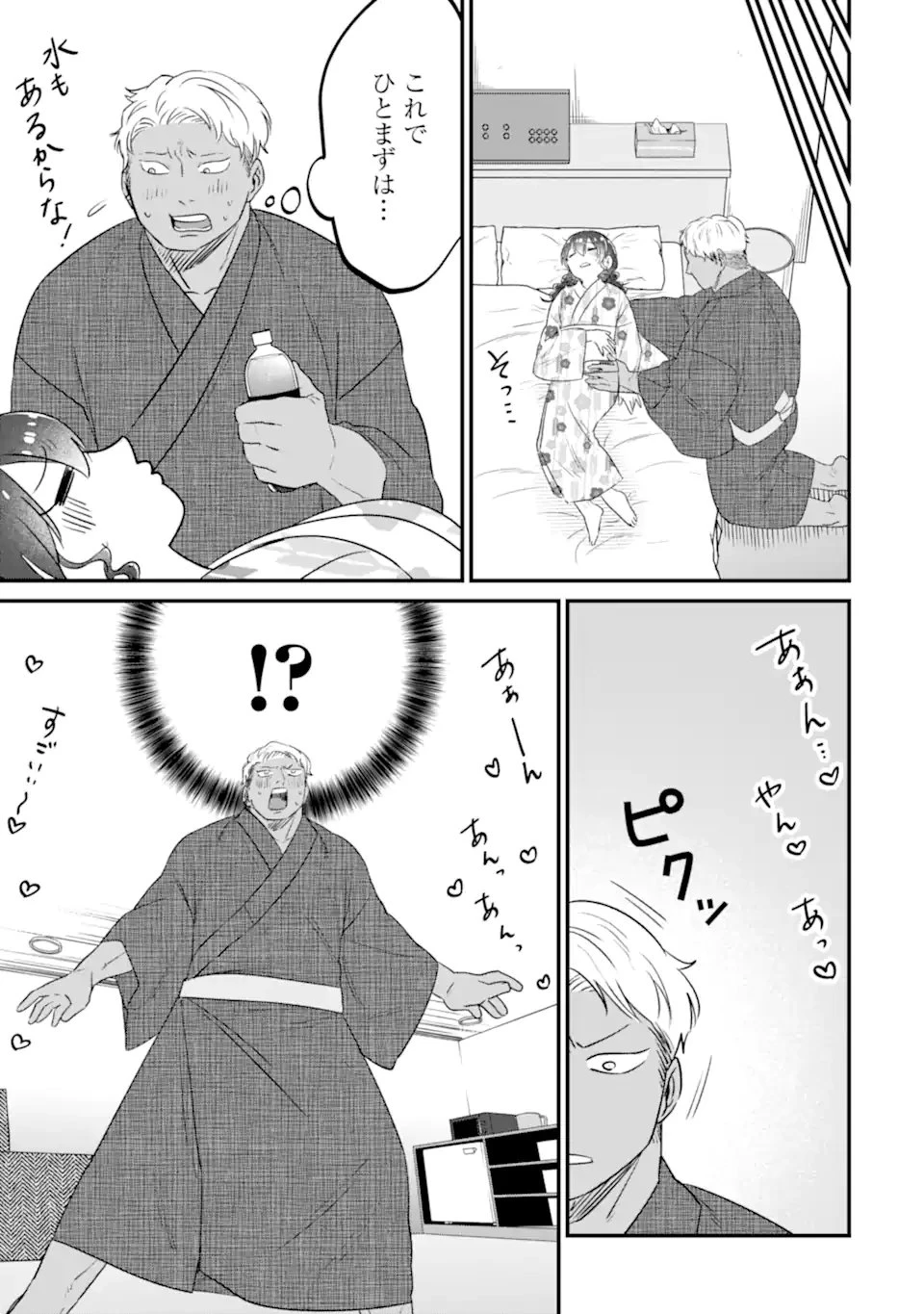 クマとウサギは友達ではいられない 第19話 - 19