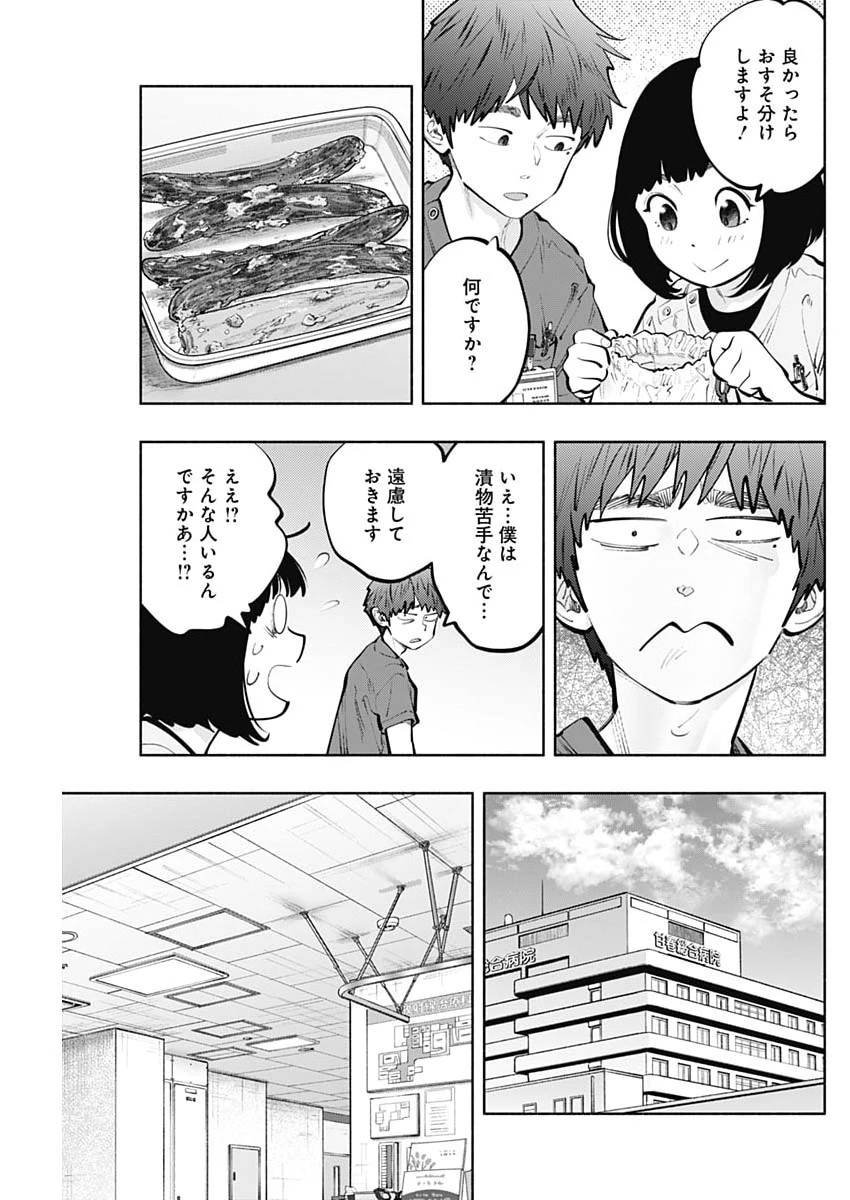 ラジエーションハウス 第172話 - 19
