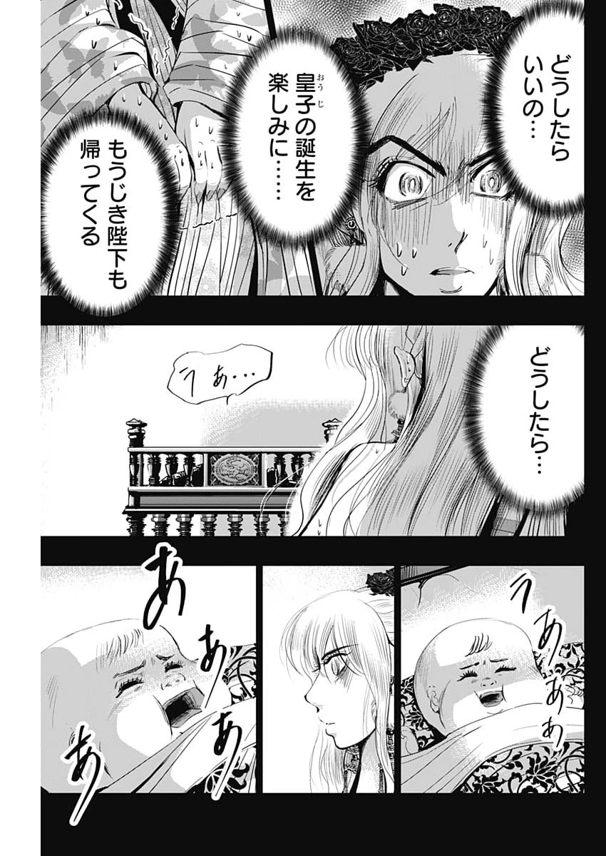 レッドムーダン 第98話 - 9