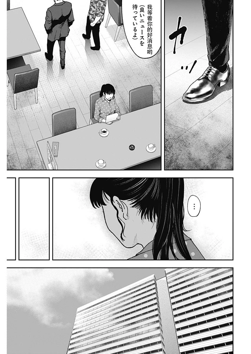 ハボウの轍〜公安調査庁調査官・土師空也〜 第47話 - 14