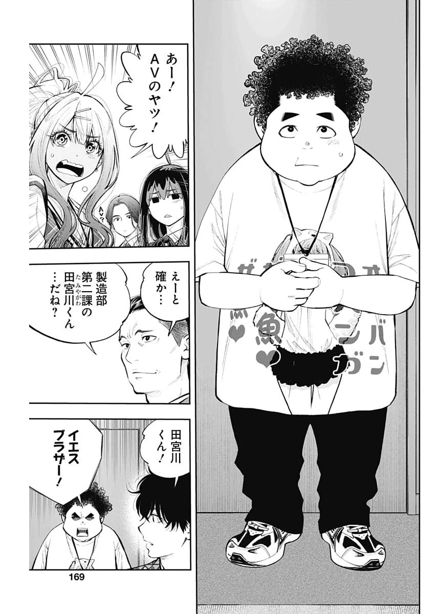 釣って食べたいギャル澤さん 第47話 - 7