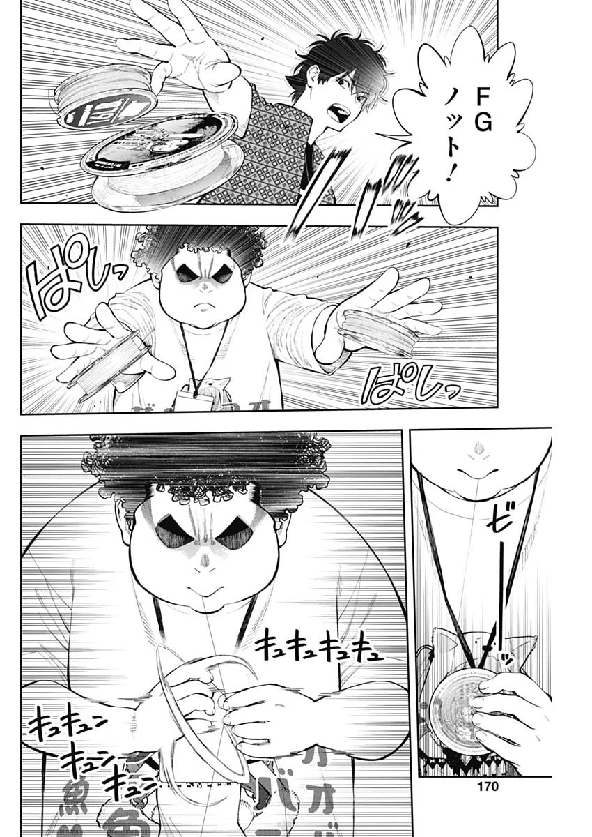 釣って食べたいギャル澤さん 第47話 - 8