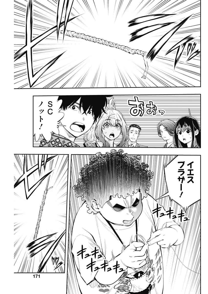 釣って食べたいギャル澤さん 第47話 - 9