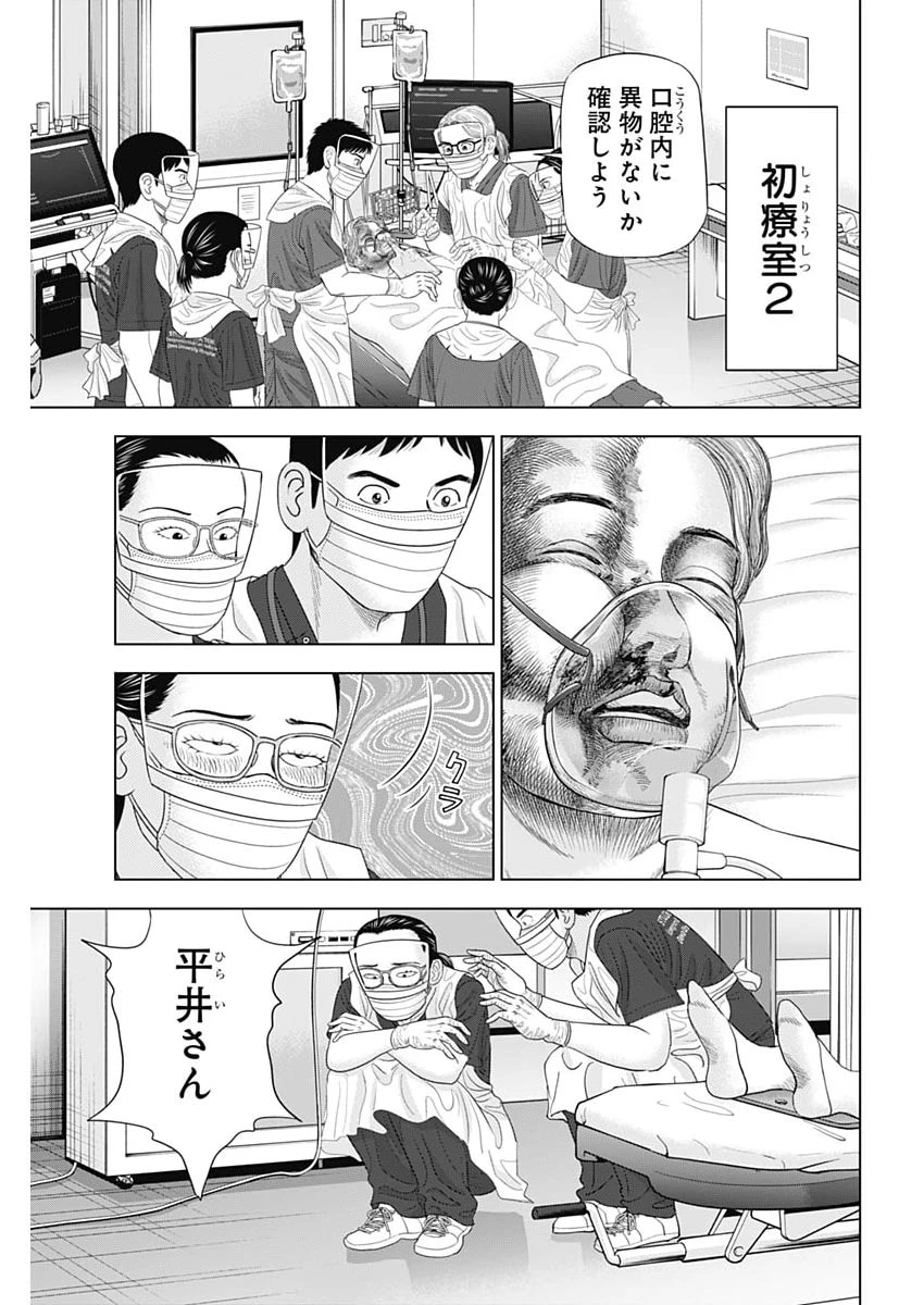 Dr.Eggs ドクターエッグス 第115話 - 5