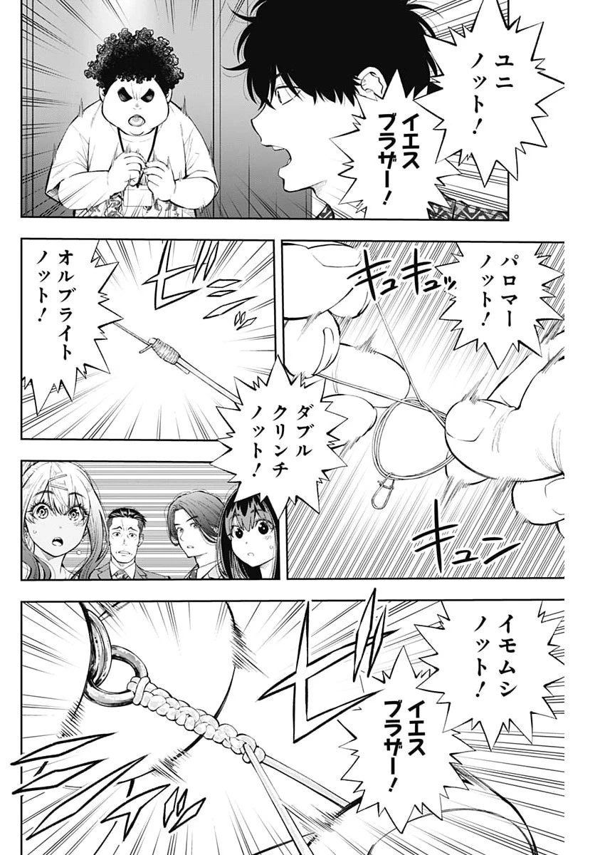釣って食べたいギャル澤さん 第47話 - 10