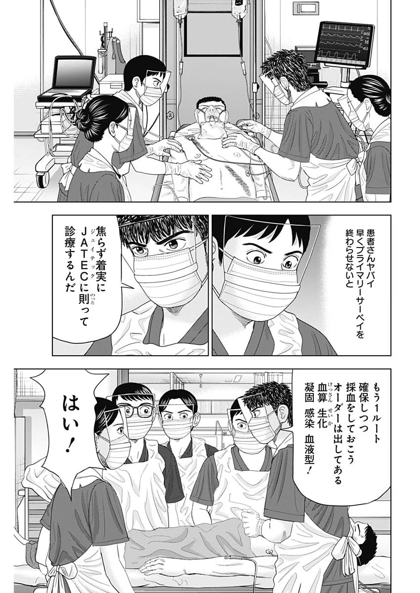 Dr.Eggs ドクターエッグス 第115話 - 7
