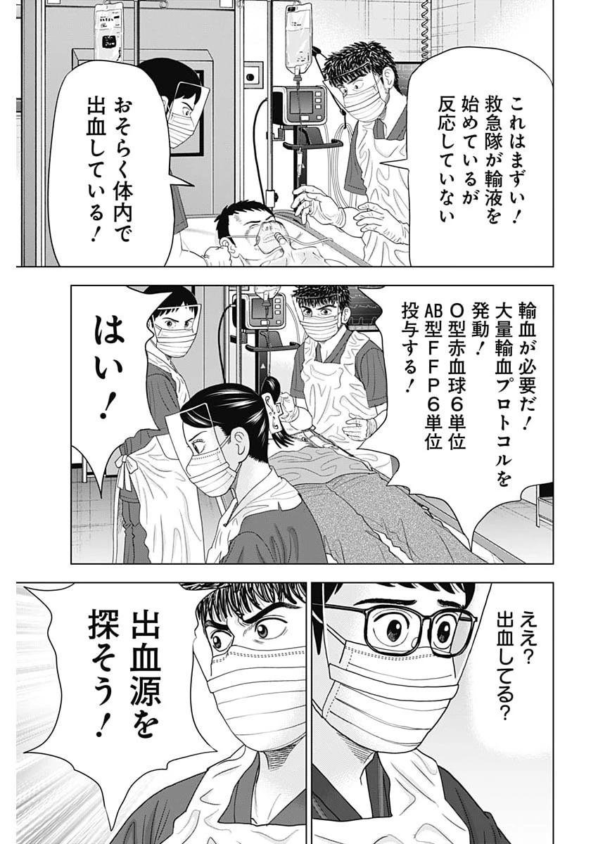 Dr.Eggs ドクターエッグス 第115話 - 11