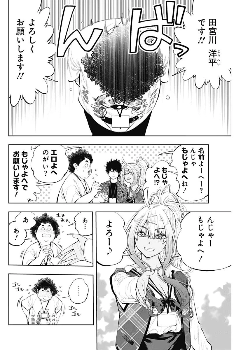 釣って食べたいギャル澤さん 第47話 - 16