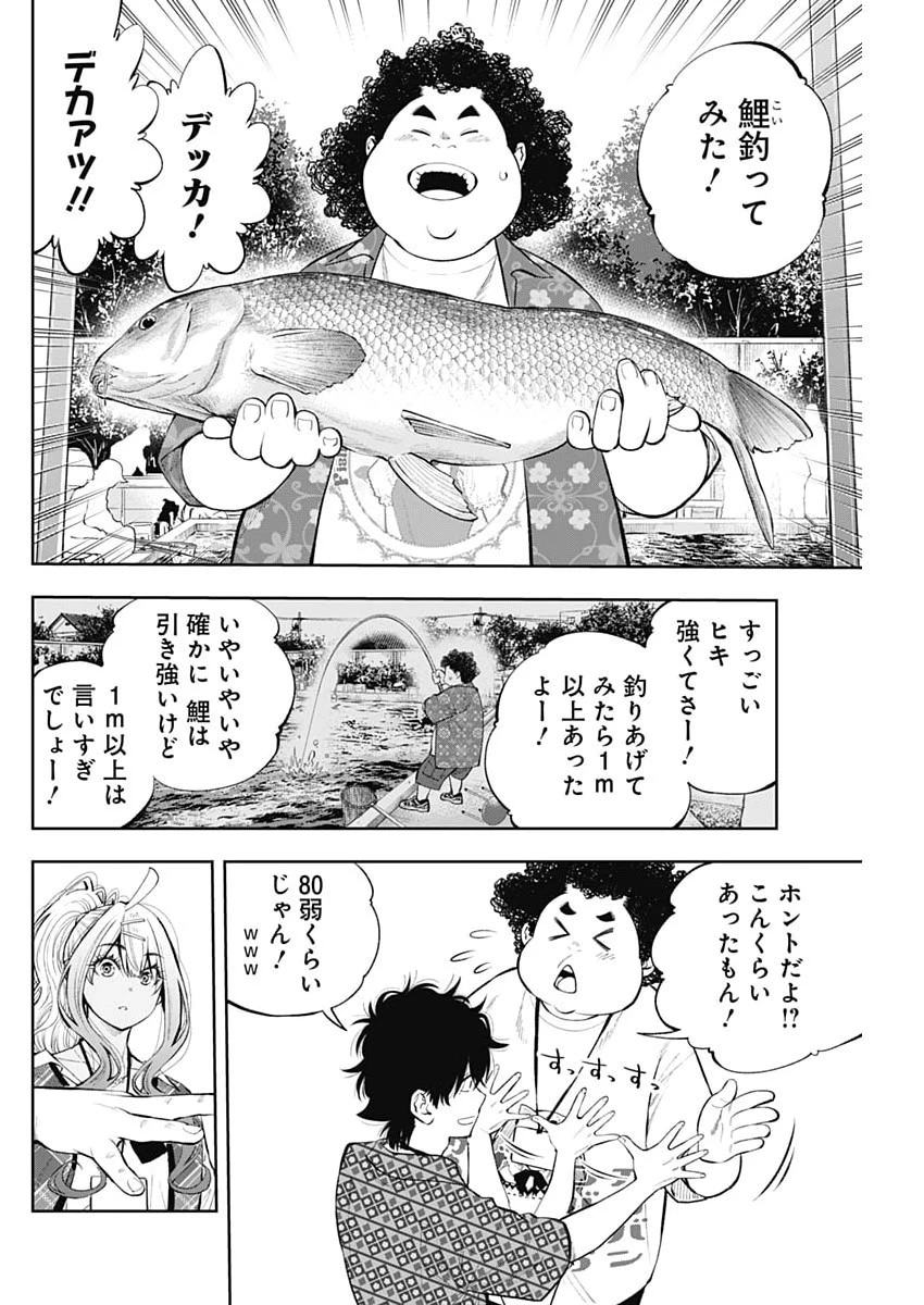 釣って食べたいギャル澤さん 第47話 - 18