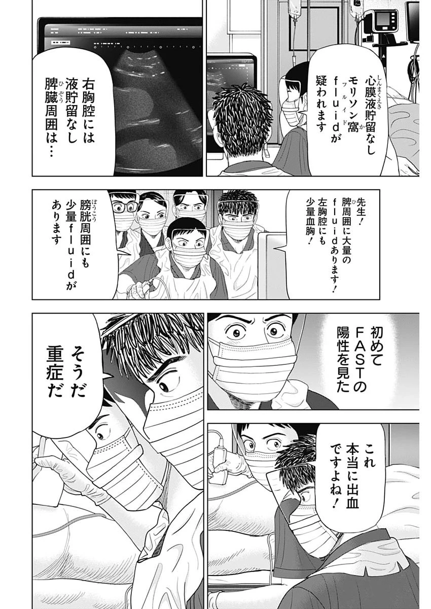 Dr.Eggs ドクターエッグス 第115話 - 14