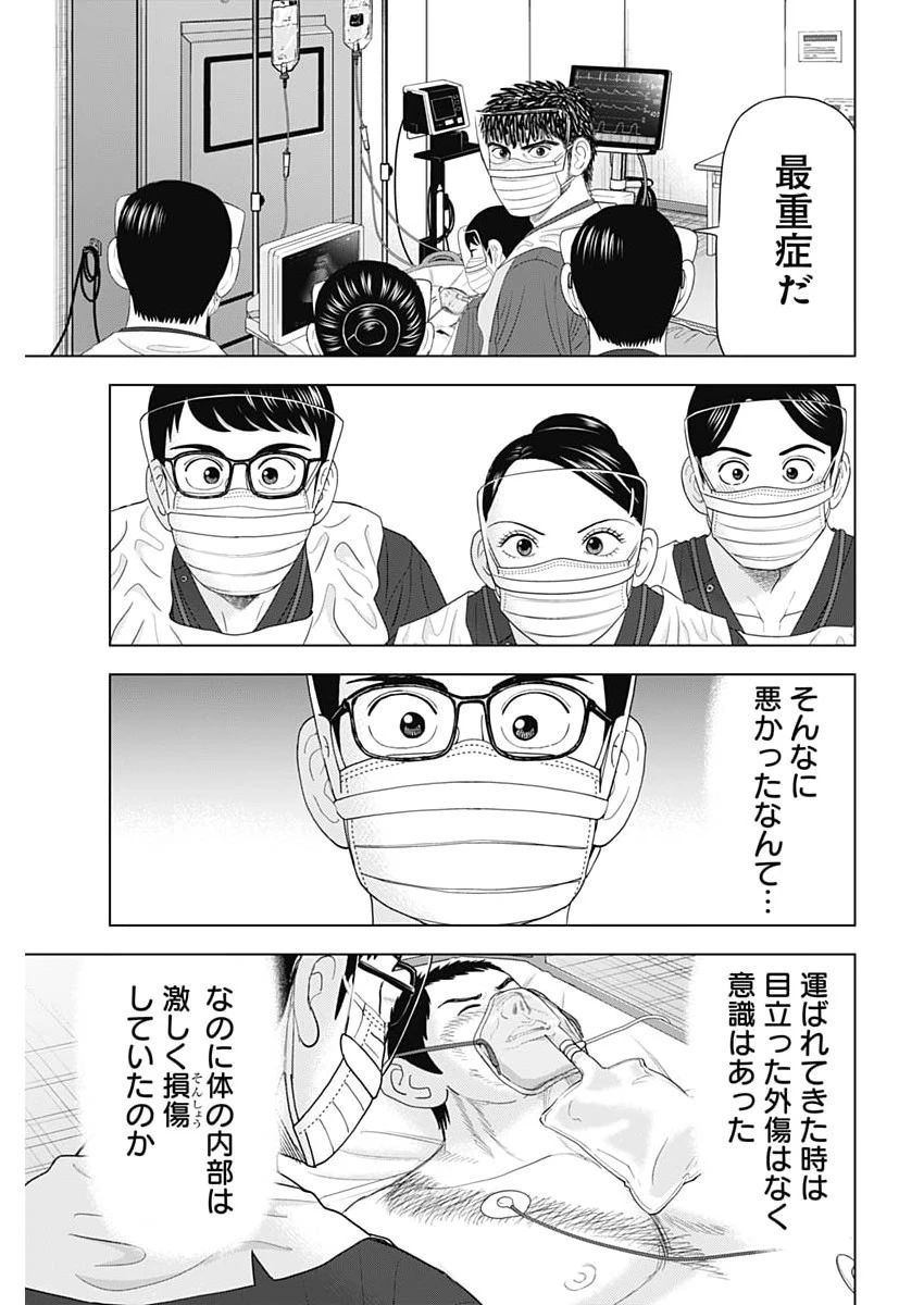 Dr.Eggs ドクターエッグス 第115話 - 15