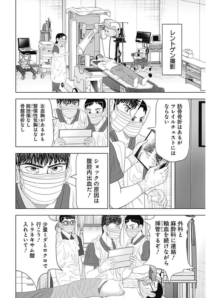 Dr.Eggs ドクターエッグス 第115話 - 18