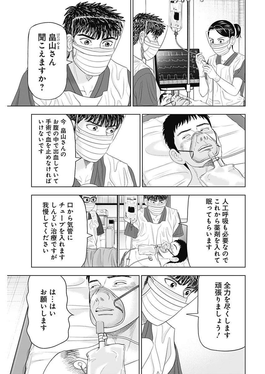 Dr.Eggs ドクターエッグス 第115話 - 19