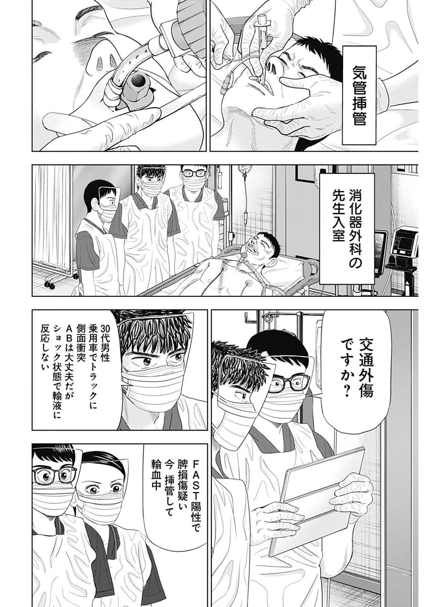 Dr.Eggs ドクターエッグス 第115話 - 20