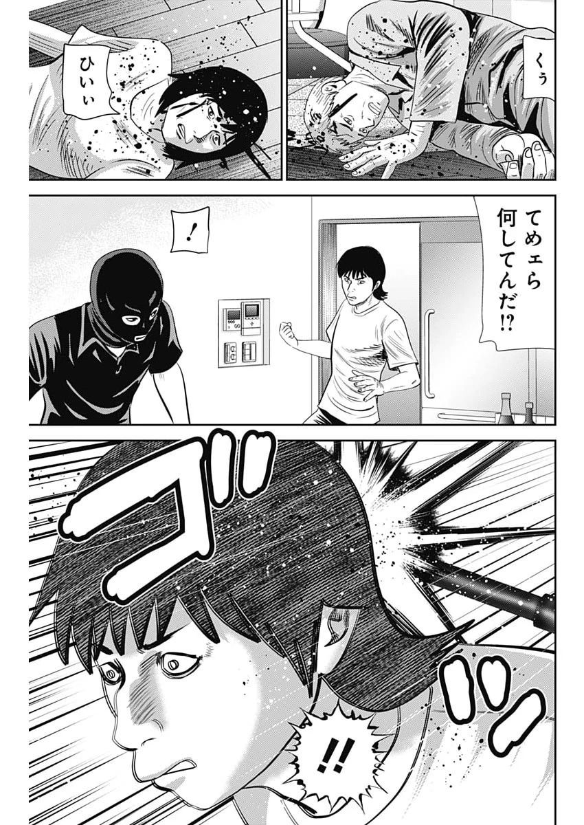 怨み屋本舗DIABLO 第92話 - 11