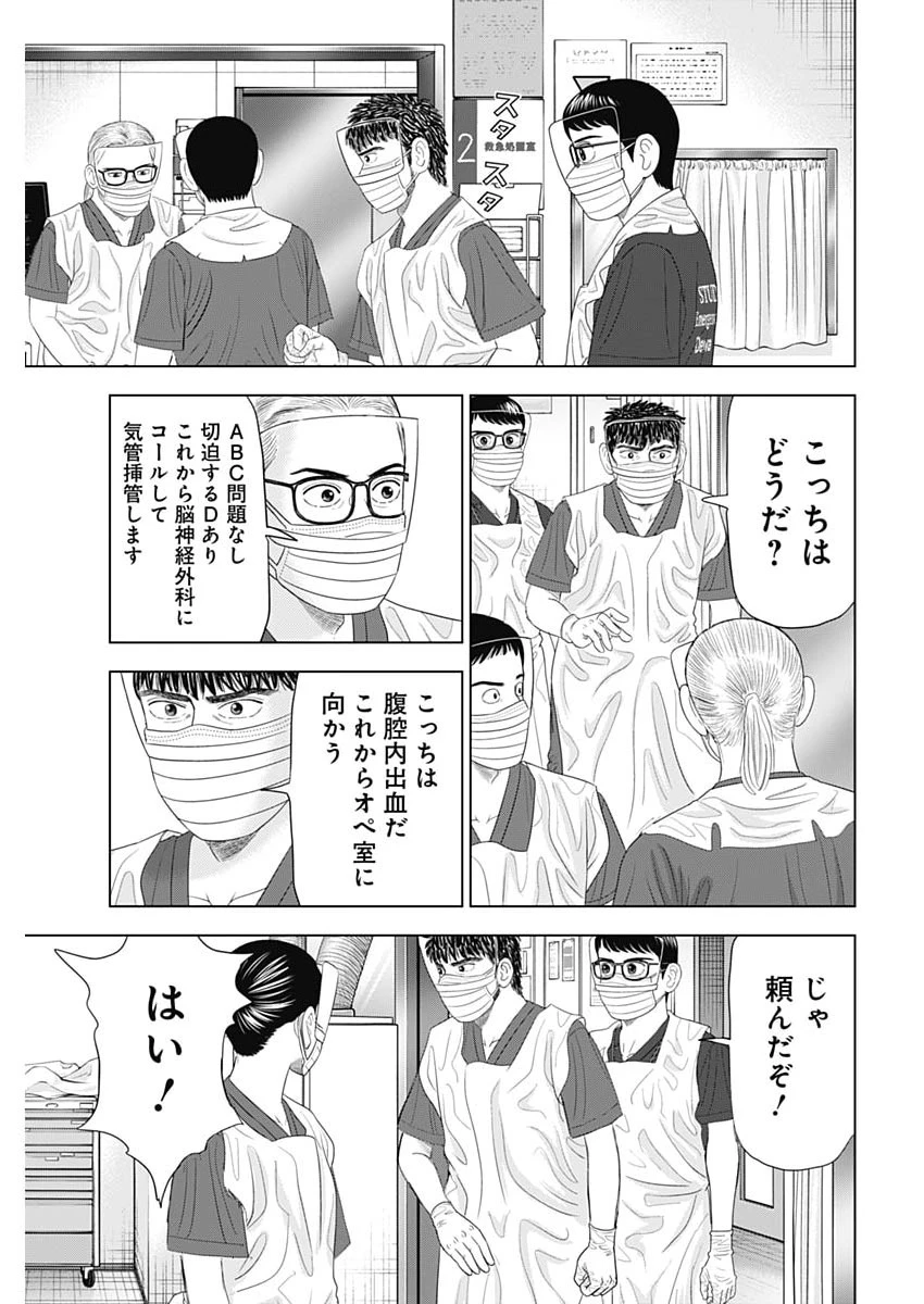 Dr.Eggs ドクターエッグス 第115話 - 23