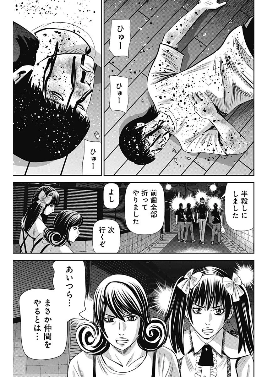 怨み屋本舗DIABLO 第92話 - 17