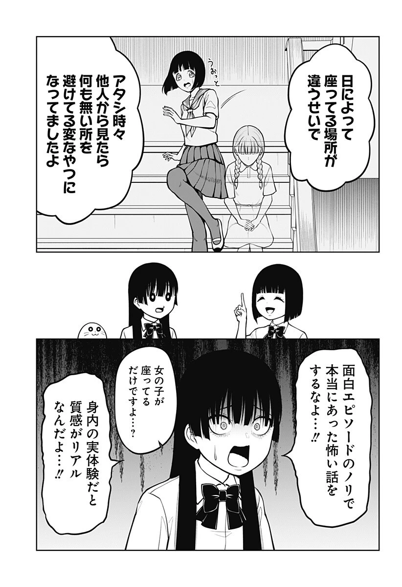 SATANICA 第6話 - 5