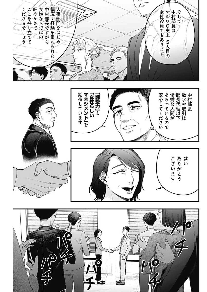 これってハラスメントですか? 第28話 - 5