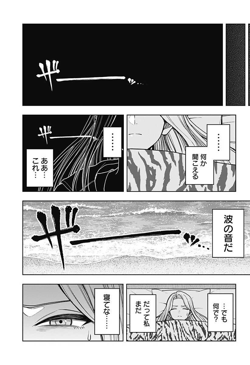 羽鳥と古田の非日常茶飯事 第14話 - 15
